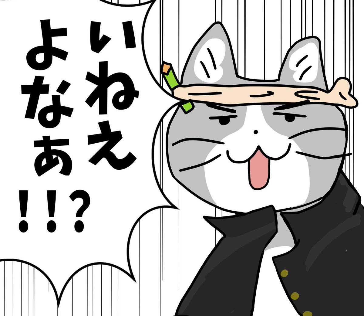 職人不足なのに明日まで3連休のやつ
#僕です 