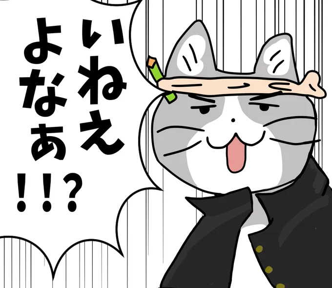 職人不足なのに明日まで3連休のやつ
#僕です 