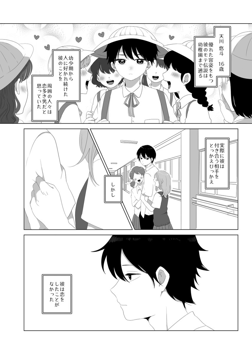 【J庭54/新刊サンプル】HEAD  OVER  HEELS | じゃも https://t.co/ocpcBSH8NU 
無事入稿できたので告知!
新刊A5/80P→天川視点で神野かわいいかわいいする本です。夏休みとか嫉妬とか推しアイドルとか文化祭のお話をギュッと短編で詰め込みました!後日お品書き上げます。よろしくおねがいします! 