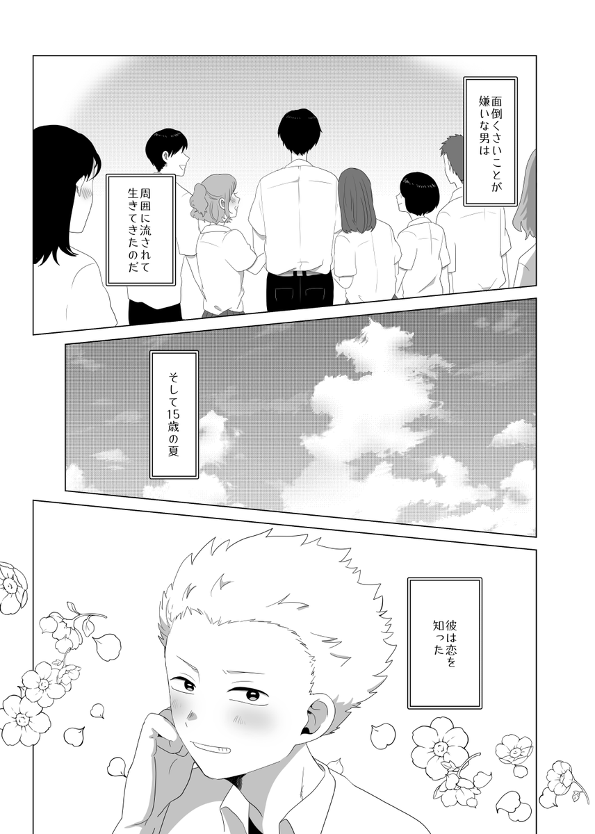 【J庭54/新刊サンプル】HEAD  OVER  HEELS | じゃも https://t.co/ocpcBSH8NU 
無事入稿できたので告知!
新刊A5/80P→天川視点で神野かわいいかわいいする本です。夏休みとか嫉妬とか推しアイドルとか文化祭のお話をギュッと短編で詰め込みました!後日お品書き上げます。よろしくおねがいします! 