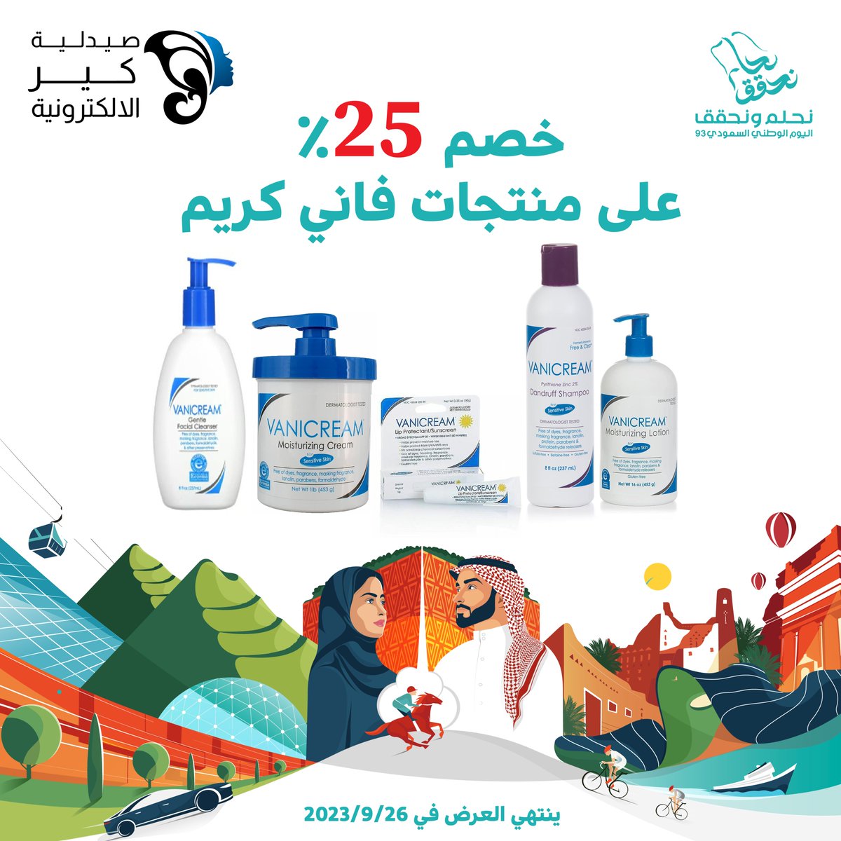 صيدلية كير tweet media