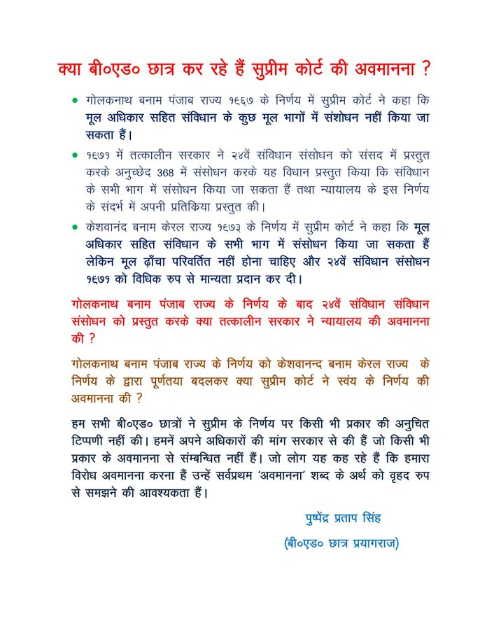 WeWantBed_inPRT's tweet photo. आखिर हमारा गुनाह  क्या है?

#BEDWantOrdinancePRT
#BedWantPRT
#WeNeedOrdinanceForBED
#WeWantBEDInPRT
#BEDProtestForPRT
#बीएड_मांगे_अध्यादेश 
 
हम सभी बीएड छात्र न्यायालय के निर्णय की अवमानना नहीं कर रहे हैं... हम अपने अधिकारों के लिए सरकार से आग्रह कर रहे हैं🙏 https://t.co/0UmG4vKuOW