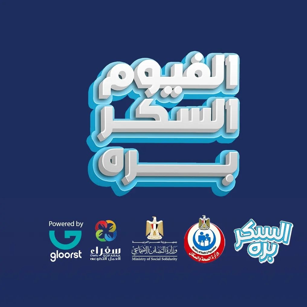 لسه مكملين ..... أكتوبر في الفيوم