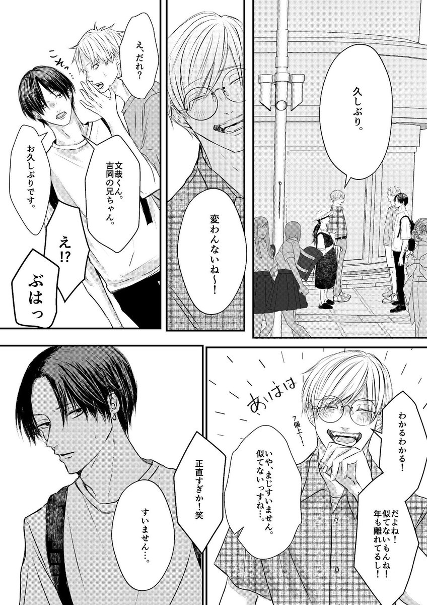 6〜9 | 夜迄ねてる🎀10/15コミックス発売🎀 さんのマンガ | ツイコミ(仮)