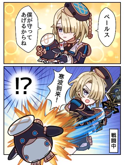 フレミネくんよく見たらペールスを剣でぶっ飛ばしてない…? #Freminet #フレミネ #GenshinImpact #原神 
