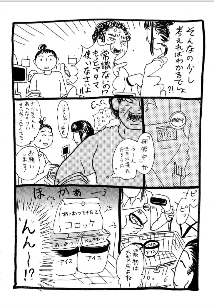 あのめんつゆの置きかたは一周してすげえ。 