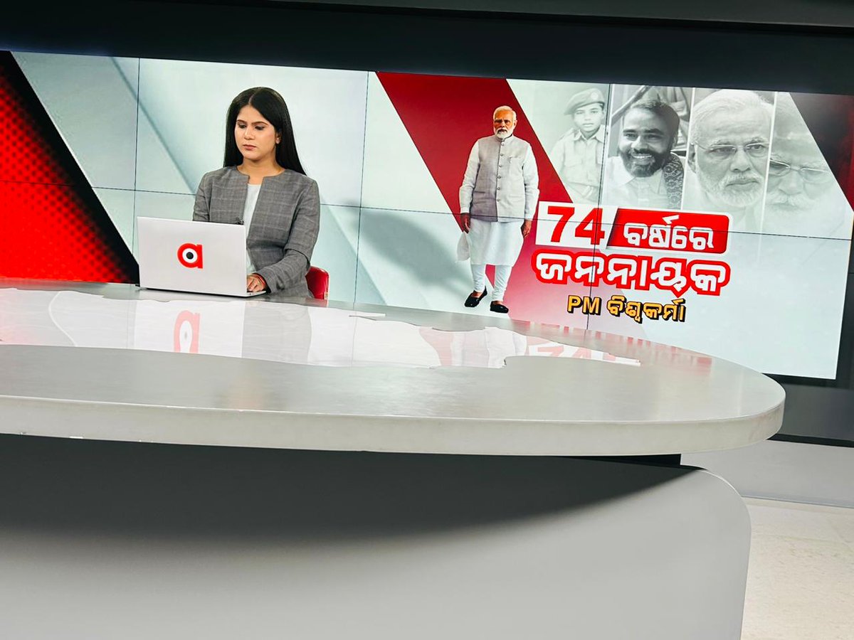 ୭୪ ବର୍ଷରେ ପ୍ରଧାନମନ୍ତ୍ରୀ 
<a href="/narendramodi/">Narendra Modi</a> 
<a href="/ArgusNews_in/">Argus News</a>