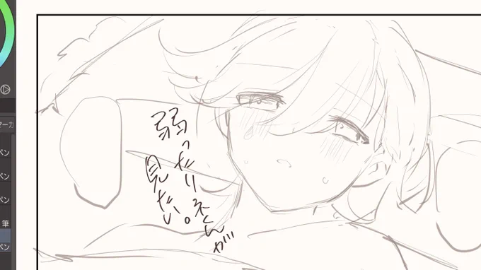 途中 