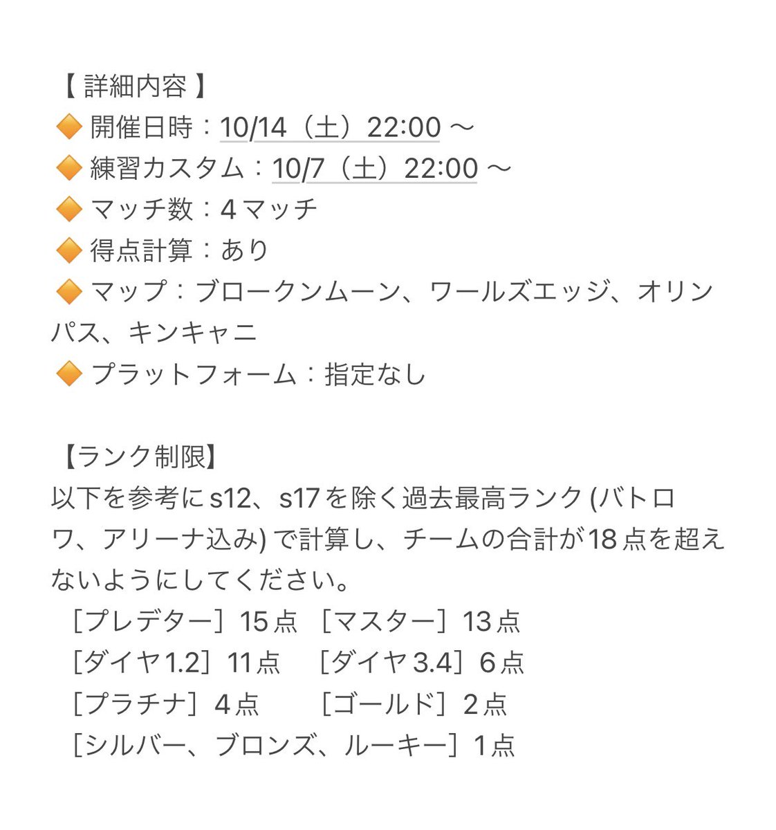 penpen_695's tweet photo. \ おしらせ📣/
10/14 (土) 22:00〜 より
APEXカスタム #PRカップ を開催します!🔫💥
詳細は画像内テキストをご参照ください。
参加を希望される方は、
ぺんぺんか雪代らる(@YukisiroRaru )の
どちらかにDMにてご連絡ください!
たくさんのご参加お待ちしております🙌✨
#APEX #APEXカスタム https://t.co/rswPktjNZP