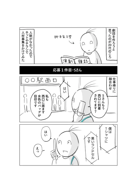 今考えると無謀 