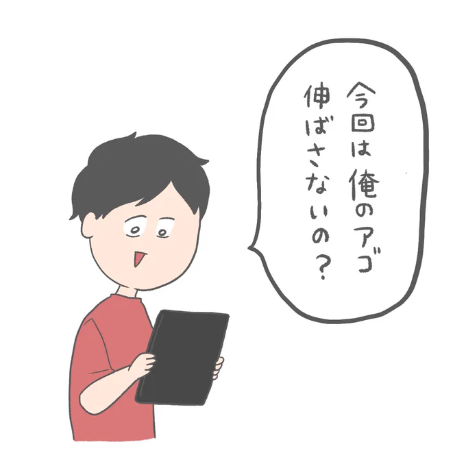 アゴに囚われた人間 
#アゴハラ 