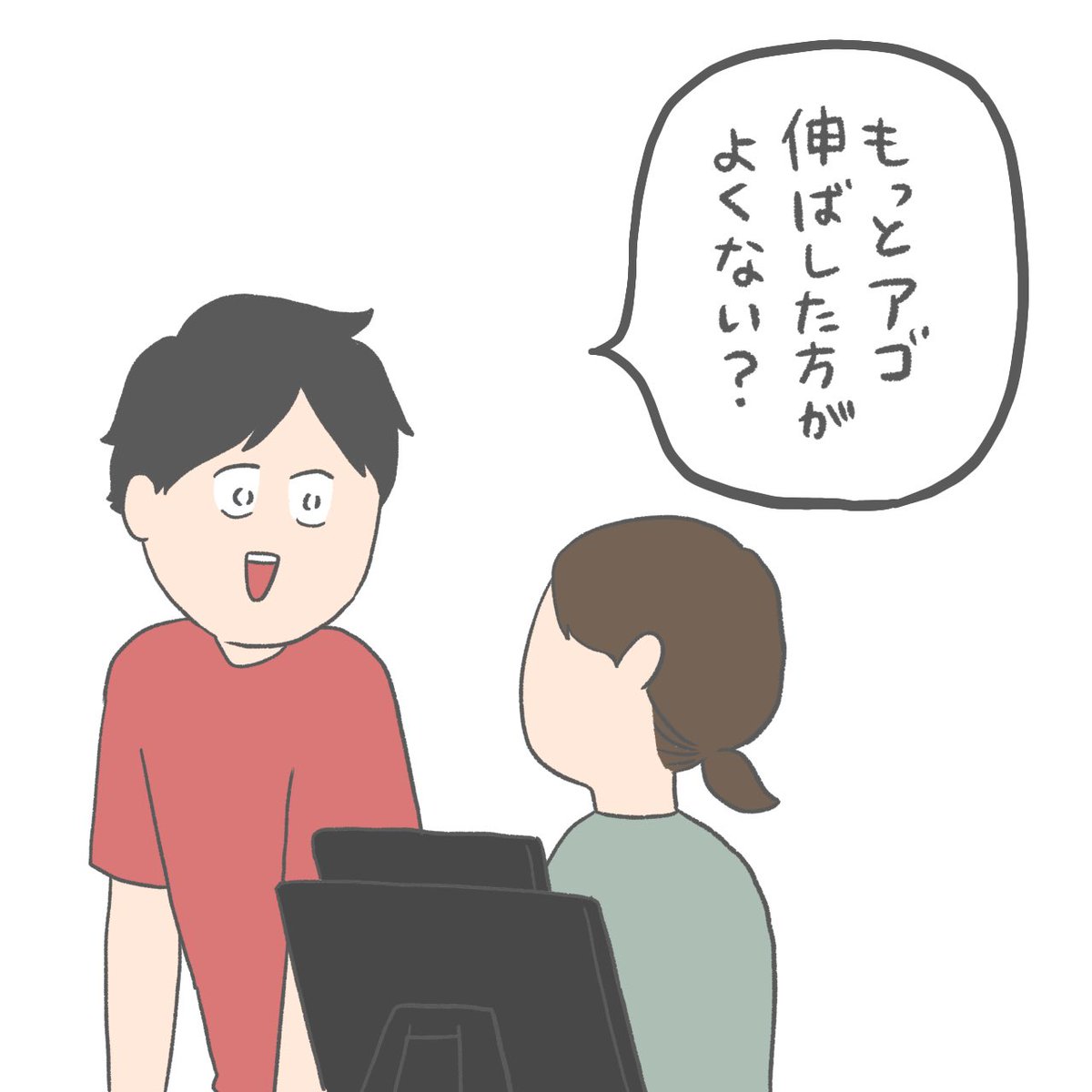 アゴに囚われた人間 
#アゴハラ 