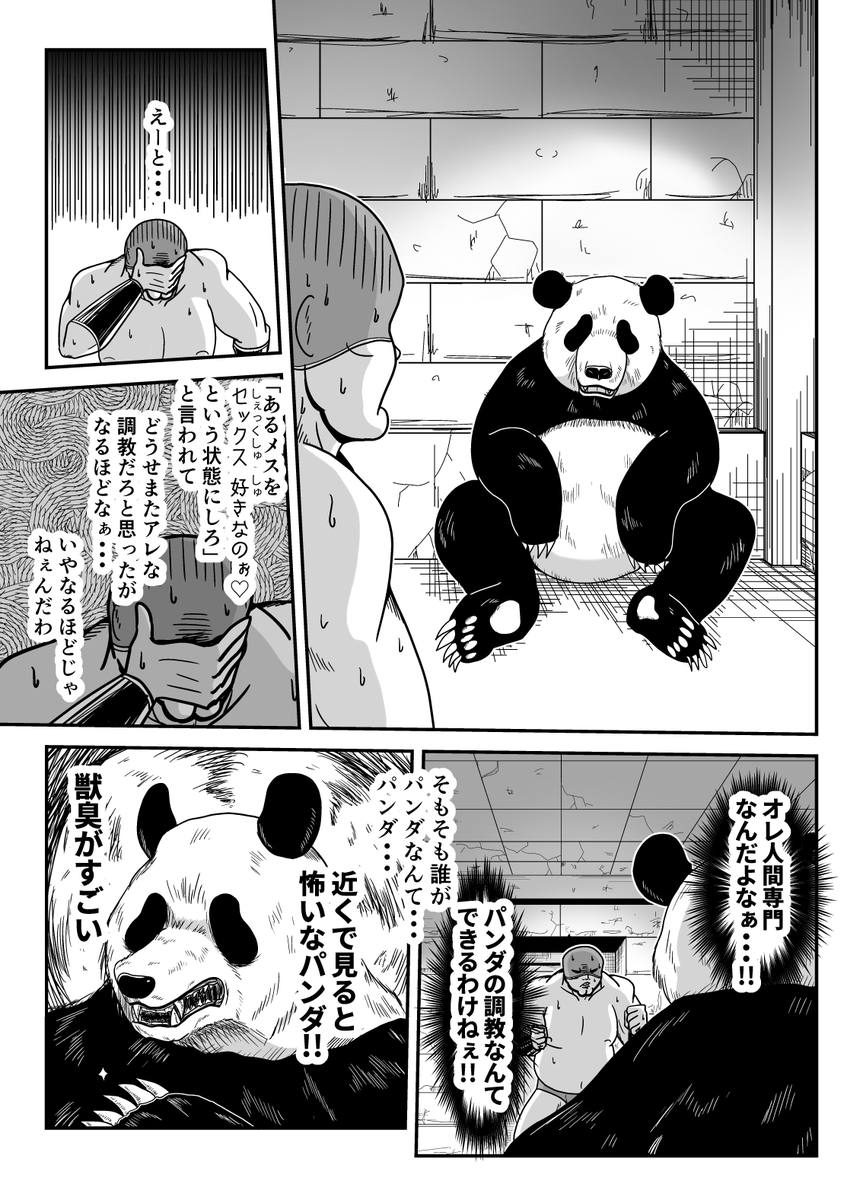 熟れた牝妻の匂い立つ肢体(1/3) 