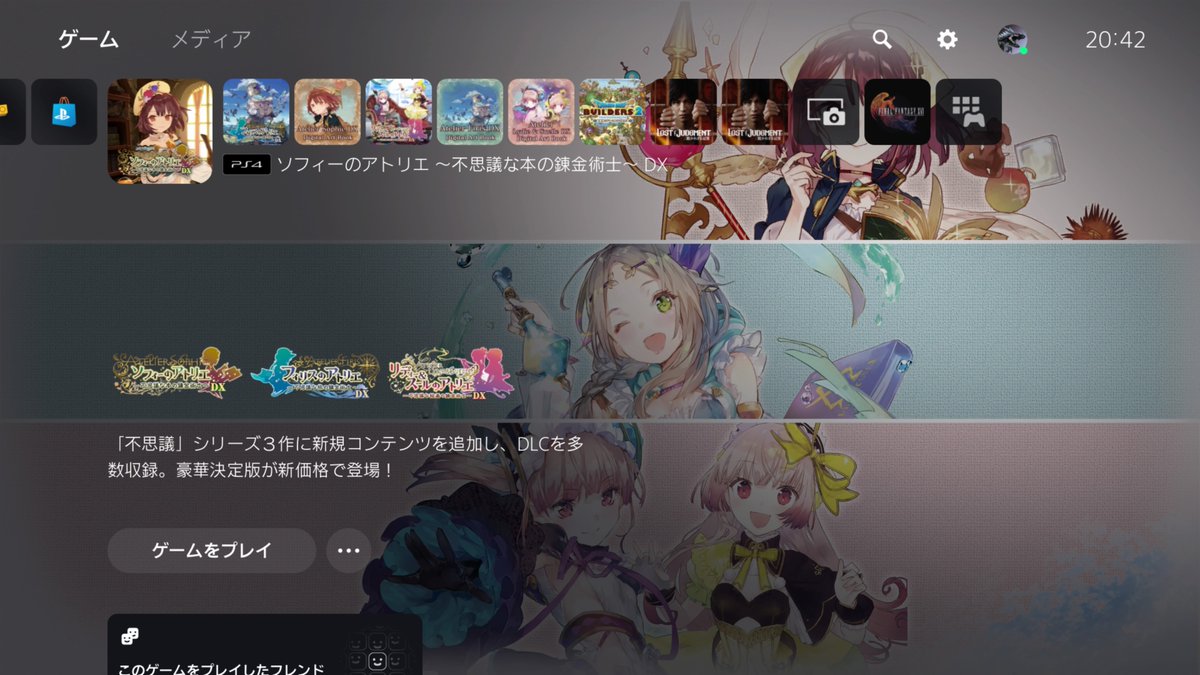 f83_z's tweet photo. アトリエの不思議シリーズ始めます。
初アトリエです。
やりたくて仕方なかったんだ。#PS5Share https://t.co/Qjvmfel27H