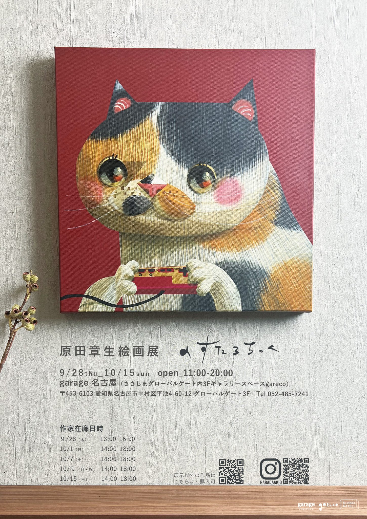 おかりえちゃん♡直筆サイン・未開封 Span Art Gallery / 【直筆サイン・エディション入】丸尾末広 額