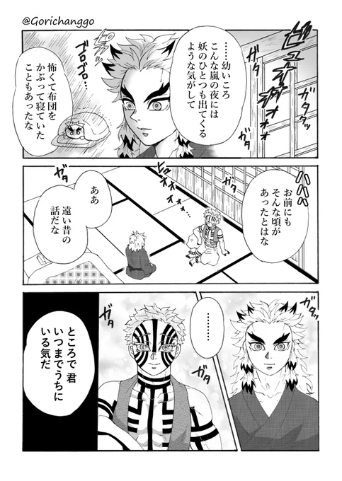 #1ドロAKRNplus
お題「妖怪、お泊り会」+420min
結果泊まってない 