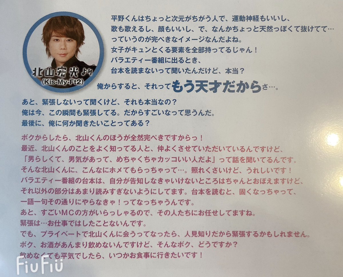 北山宏光くんと言えばこれ思い出した。
そのうちお食事会できるといいね😊

お誕生日もTOBE合流も
本当におめでとうございます🍾
InstagramもXもフォローしました♪

#北山宏光
#平野紫耀
#TOBE