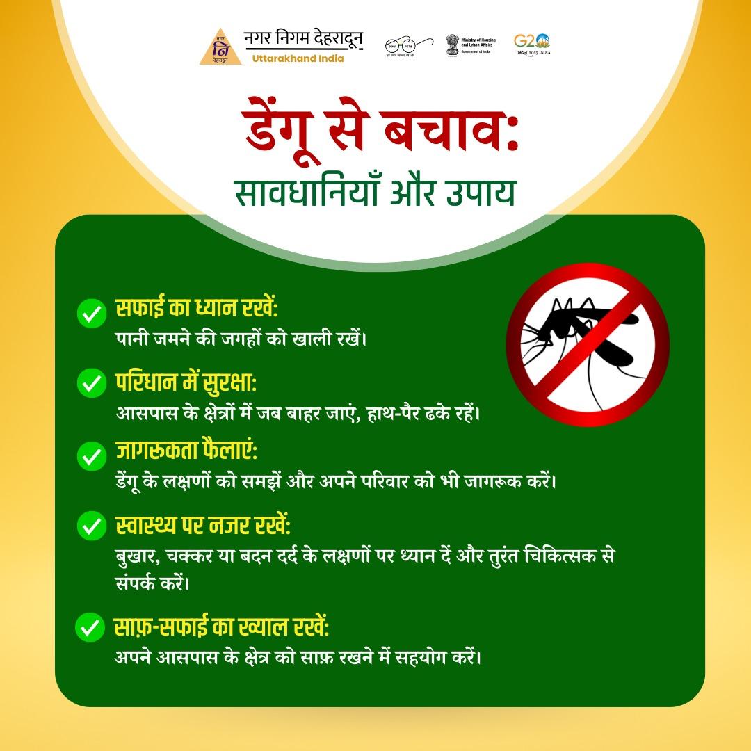 Dehradun Municipal Corporation tweet media
