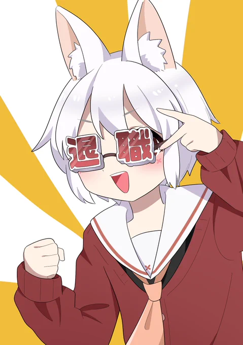 #ふく産物退職おめでとうございます! 