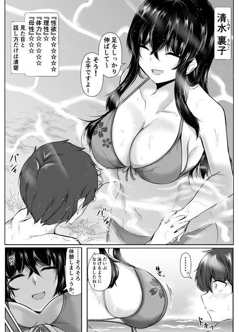 生徒達がペアを組んで一緒に暮らす話『修学旅行編』⑤ 