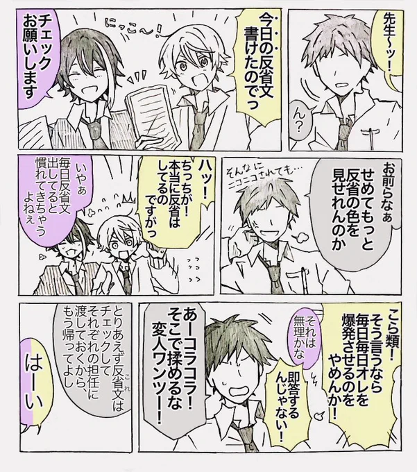 利害が一致したと確信した瞬間ぐいぐい行くル(雰囲気🎈🌟) 