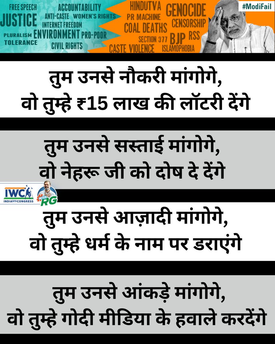 NiyatiObhan's tweet photo. "हम दुनिया में तभी सम्मान जीत सकते हैं,
जब हम आर्थिक रूप से मज़बूत हों, 
और अपने देश से ग़रीबी और बेरोज़गारी को दूर कर सकते हैं" - लाल बहादुर शास्त्री 

यह बात गोदी मीडिया के एंकरों को कोई समझाए जो दिन- रात मोदीजी का डंका बज रहा है का राग अलापते हैं।

#BerozgariDiwas https://t.co/o49bywYqBS