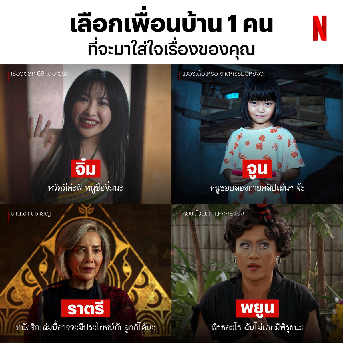 *☘️• PROMOTION NETFLIX  4K •☘️*

• 🌷* 7 วัน 45.- รีทวิต 29.- * 🌷•

• 🦋 * 1 เดือน 110.- รีทวิต 99.-* 🦋•

• 🌴 * 37 วัน 130.- รีทวิต 119.-* 🌴•

🍁 จอแบบส่วนตัวห้ามเข้าทีวี

#หารเน็ตฟลิกซ์ #หารnetflixราคาถูก #หารเน็ตฟลิกซ์ราคาถูก #netflixราคาถูก #NetflixTH #หารnetflix 6