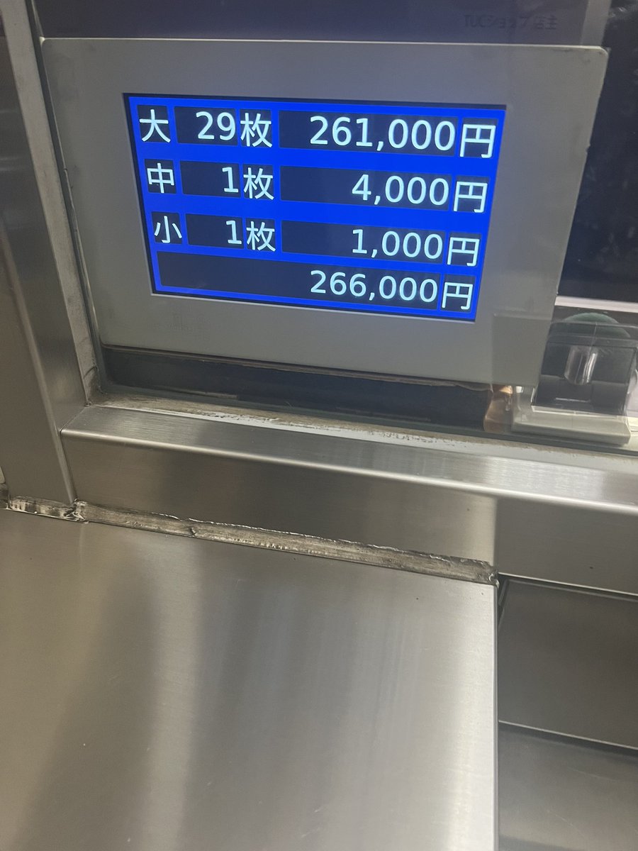 Na_sama_'s tweet photo. 初万枚達成！
➕22万3000円 https://t.co/peSOrlyEZR
