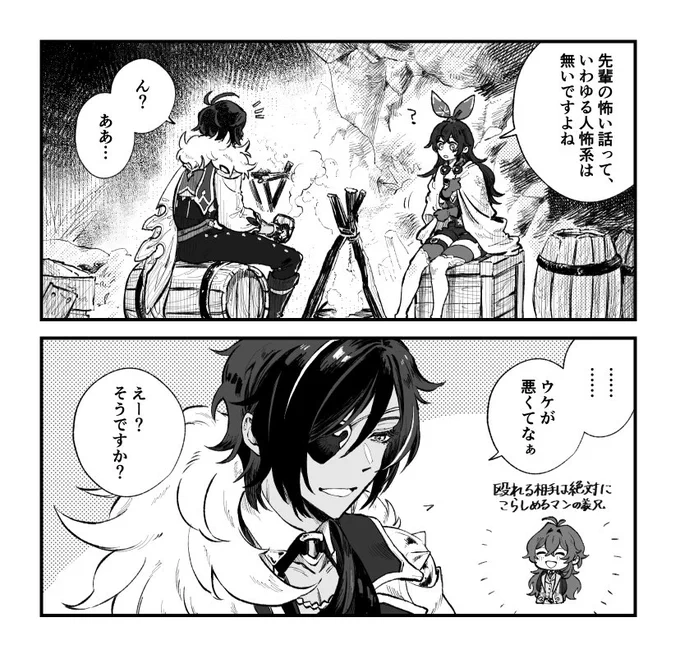 昔 怖い話をしていたことがあるディルガイ 