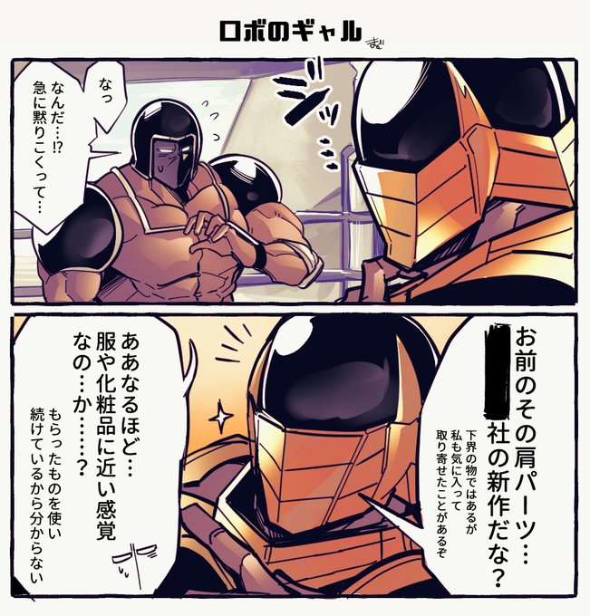 きつねまど(@ktn_md4) さんのマンガ一覧 : 古い順 : 7ページ目