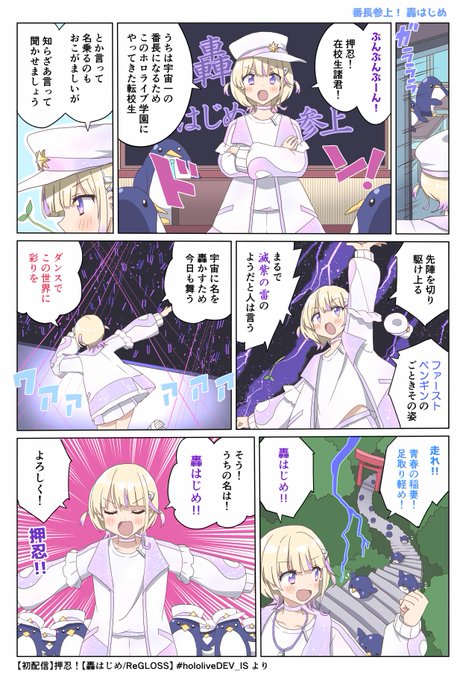轟はじめ　まとめ売り ホロライブ 轟はじめ まとめ売り - メルカリ