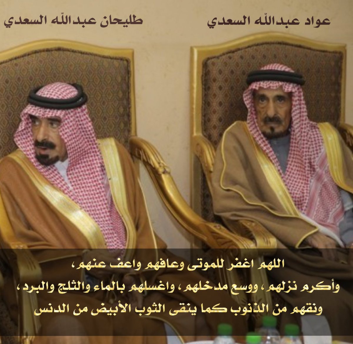خالد بن خلف السعدي tweet media