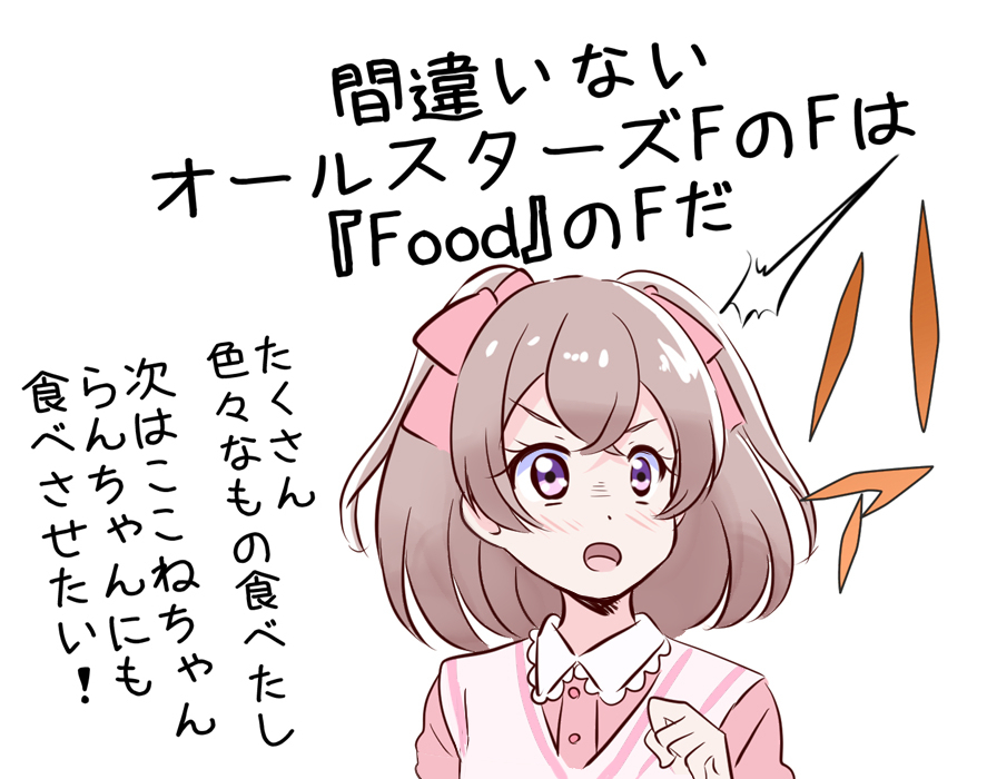 ゆいちゃんforF 