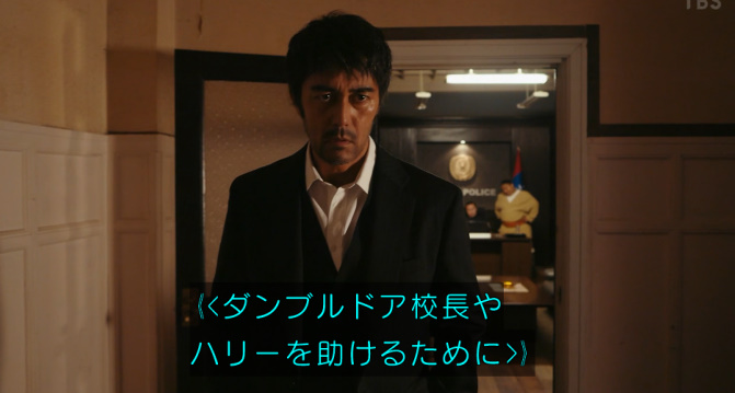 no_shachiku_no's tweet photo. 真面目な伏線回収シーンなんだろうけど、スネイプ先生推しで笑ってしまう。スネイプ先生が物語の鍵を担っているドラマ初めてみた

#VIVANT https://t.co/bjPFRe2GJ5