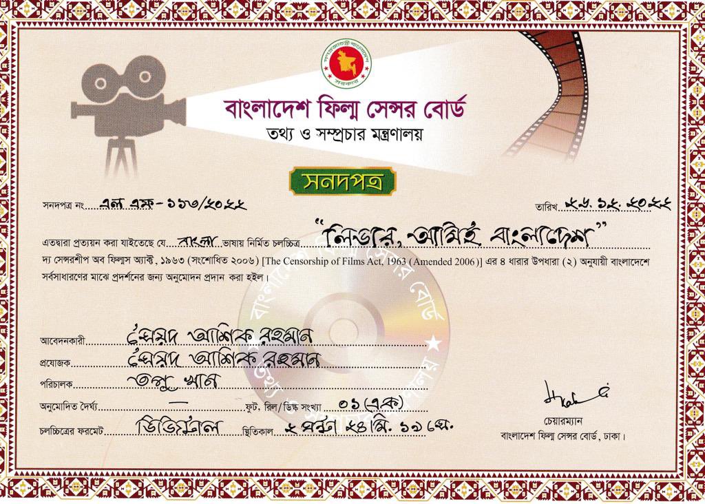 imtopukhan's tweet photo. one of the best day of my life after getting the censor certificate of my first feature film https://t.co/f0V3DJBctc