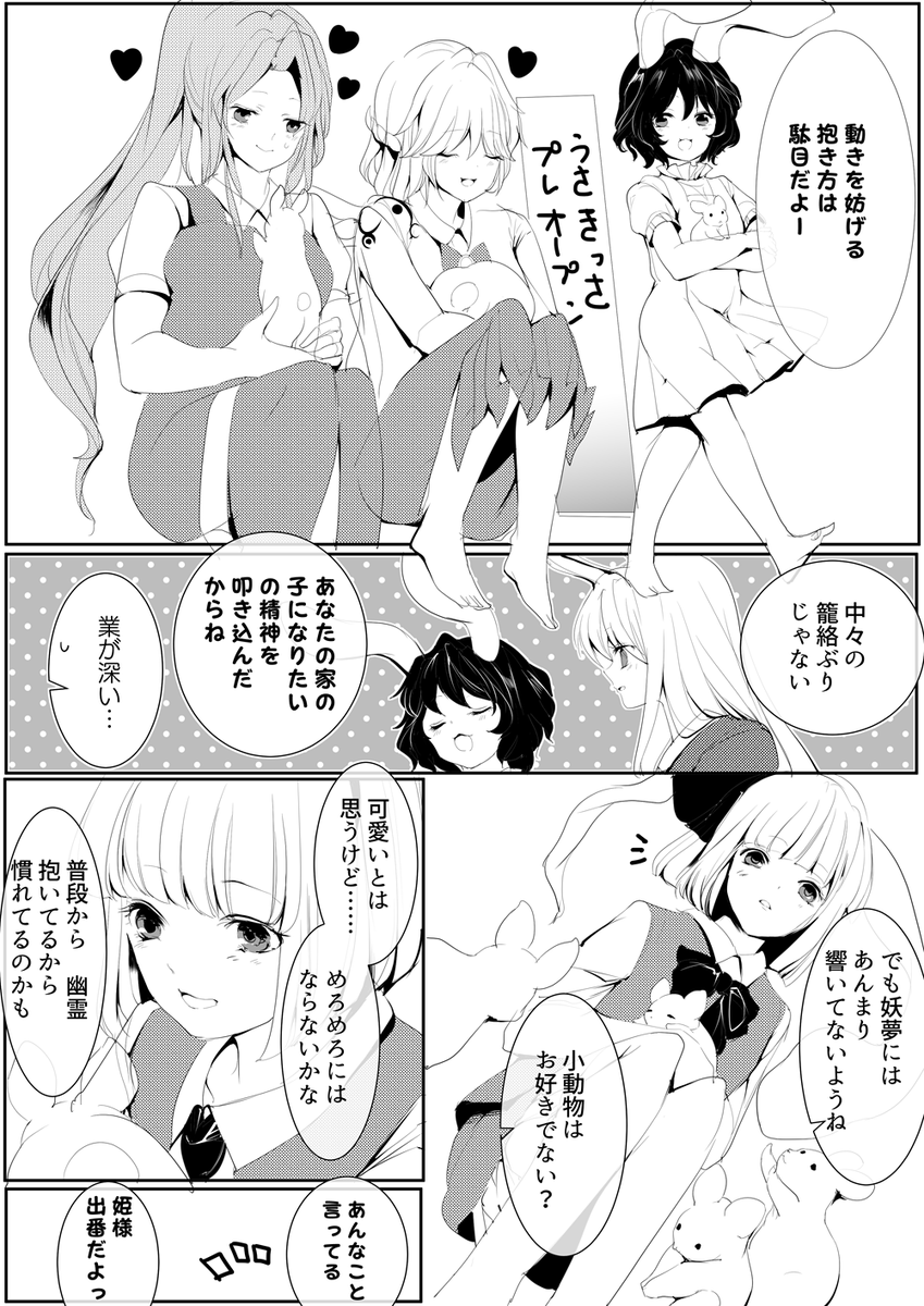 帰れなくなる妖夢ちゃん 