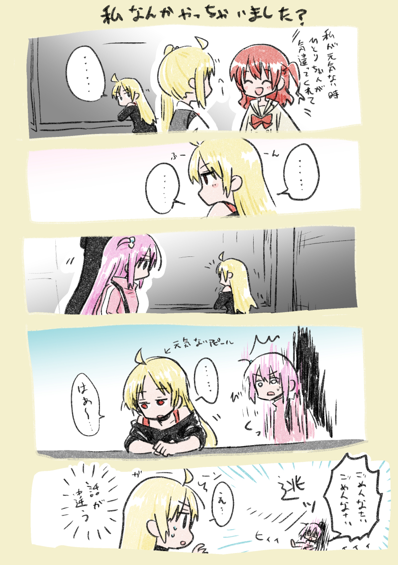 星歌(ぼっちちゃんが通るタイミングでアピールしよう)
ぼっちちゃん(私が通った瞬間にっていうことは私の働きに不満があるとかそういう…帰りたい帰りたい帰りたい帰りたい) 