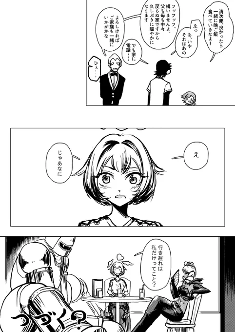 第3章おわり。 