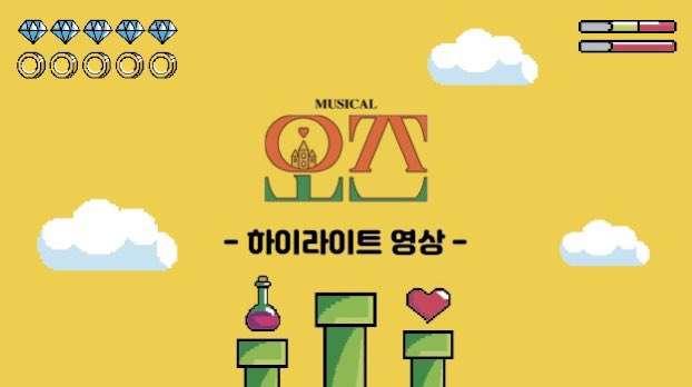 _musical_oz's tweet photo. #뮤지컬 #오즈

"스토리 모드에 입장하시겠습니까?"

먼치킨들을 위한 마지막 선물이 도착했습니다!
https://t.co/dSgL1oVwMt

준 役 / 강 찬, 이승헌, 황두현
양철 役 / 송유택, 윤은오, 홍성원
맥스 役 / 송효원, 송상훈
버튼 役 / 정경훈, 임태현

𝟐𝟎𝟐𝟑.𝟎𝟕.𝟏��~𝟎𝟗.𝟏𝟕
대학로 𝐓𝐎𝐌 𝟐관 https://t.co/mZynSB1wlT