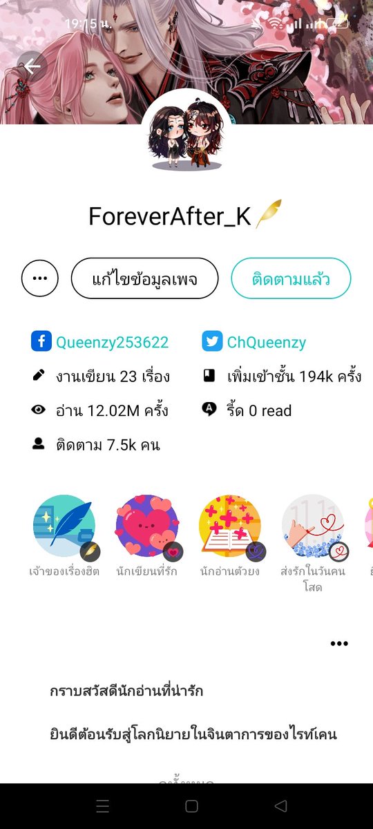 ChQueenzy's tweet photo. อยู่ด้วยกันไปนานๆเลยนะค้าบนักอ่านที่รัก ขอบคุณที่ติดตามซับพอร์ตกันมาตะเหมอออ~ #นักเขียนยอดวิวออแกนิก https://t.co/67Qh7cimwW