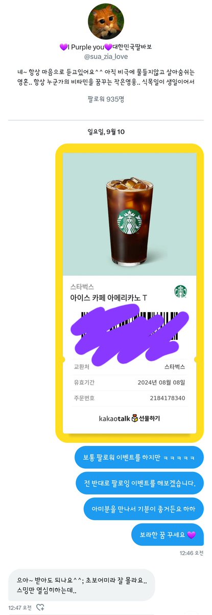 조미료캣 tweet media