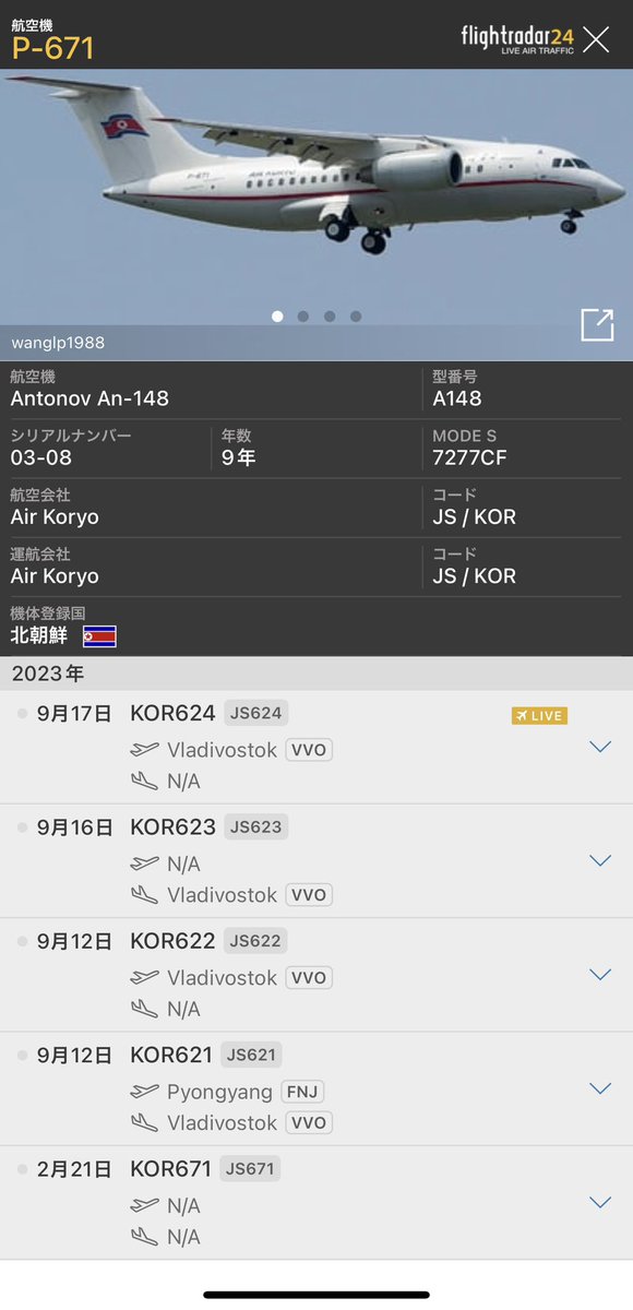 ZETECR3's tweet photo. 北朝鮮の偉い人の動きに合わせて
最近この機体の動きが激しい。
今もまた何やら動き始めた。
普段中々飛ばせる機会がなさそう
だから飛ばすパイロット達も
技量維持等さぞかし大変では
ないかと思う。
#Antonov
#An148
#AirKoryo https://t.co/gSqQpg0D5j