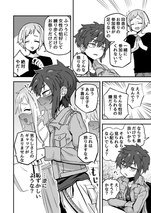 祭りの参加条件 