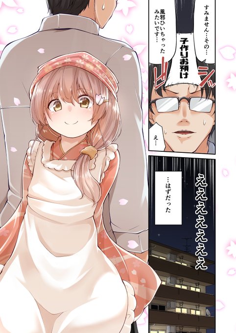 妻が突然幼くなった話(2/5) 