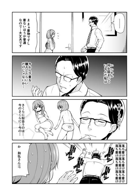 妻が突然幼くなった話(4/5) 