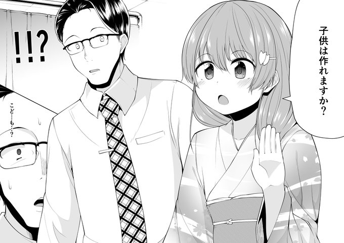 妻が突然幼くなった話(5/5)だいおうじ10周年ってことでフェアやってるみたいです。3巻完結済み。半額以下になってるので続き気になる方は是非!↓ #小山内夫妻はいとなみたい(電撃コミックスNEXT) #bookwalker #漫画が読めるハッシュタグ 