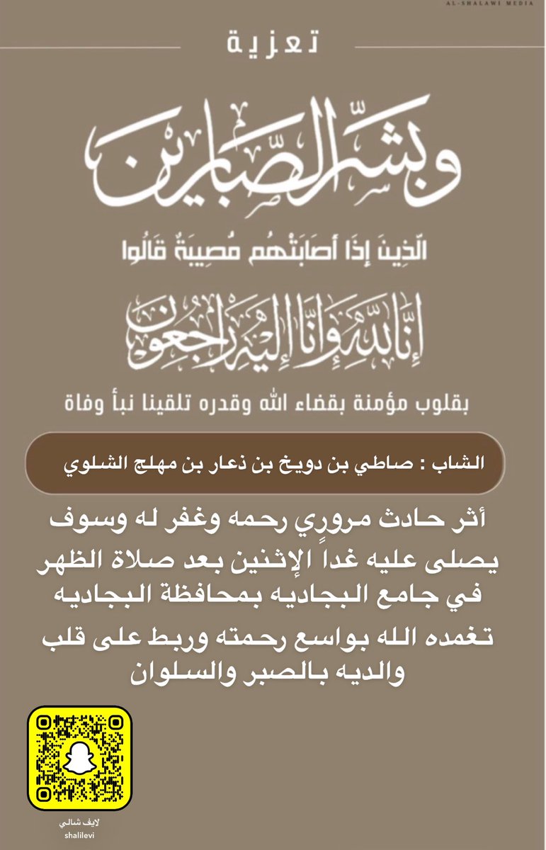 إنـا لله وإنٌا إليه راجـعون