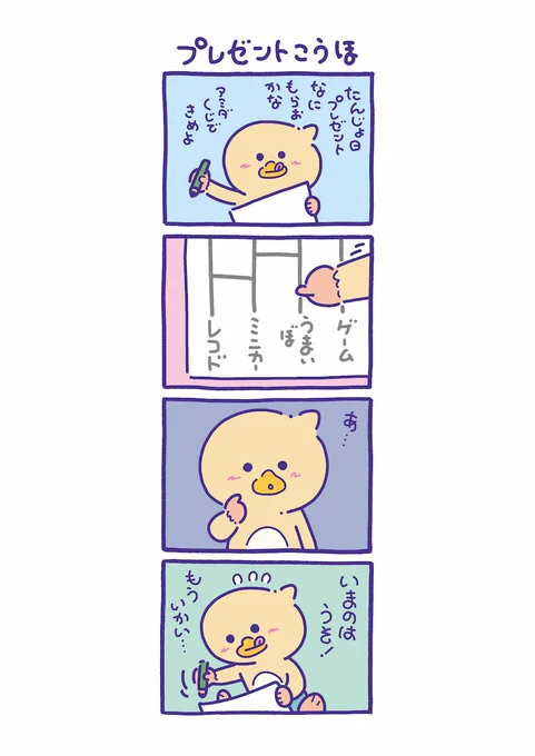 ☀️4コマまんが☀️
東京トガリ 〜ぼくとノラくん、時々、みいむん〜
<Vol.155> #トガリのマンガ 