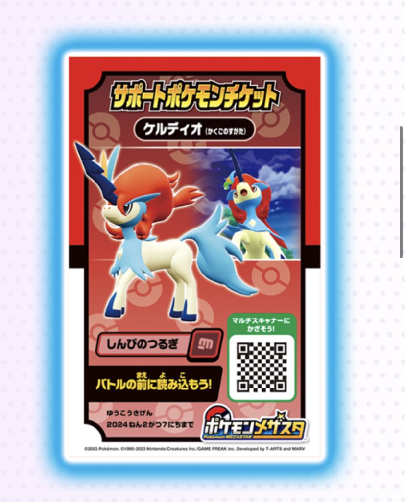 u_e_dd's tweet image. メザスタ用のアカウント作りました😆✨️

先月から始めたのでまだまだ初心者です🔰
色々教えていただければと思います😌
(タグの交換などもぜひ…！)

輪を広げたいのでフォローRTお願いします🥹
フォロー＋RT＋リプで欲しい方にDMでケルディオのサポチケ写真お渡しします☺️🎁

 #メザスタ  #ポケモン