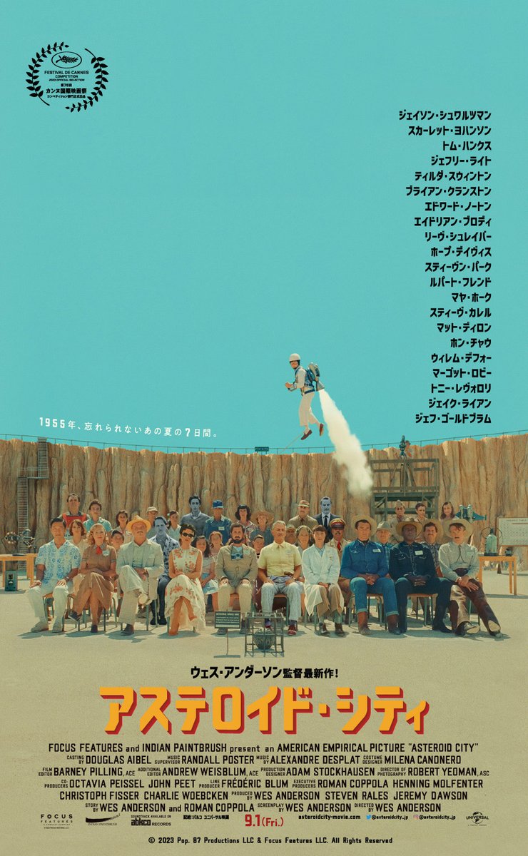 enjokitsuenjo's tweet photo. 【今週頂いた差し入れ】

● 映画『アステロイド・シティ』ムビチケ
https://t.co/u6v22TfNVy

大島さんがコメントを出している映画のチケットです!!

投げ銭差し入れをしてくださった皆様ありがとうございます🙇‍♂️

▼投げ銭差し入れは番組HPから!! 
https://t.co/zkwc82CCSE

#炎上喫煙所
#SmartThanks https://t.co/I6CtfICF6u